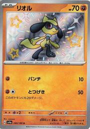 Riolu