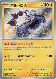 Thundurus