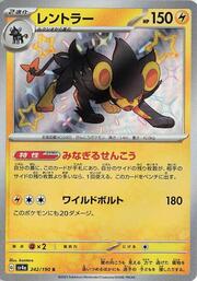 Luxray