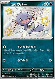 Wooper di Paldea