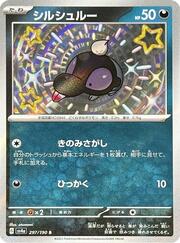 Shroodle