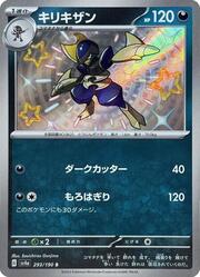 Bisharp