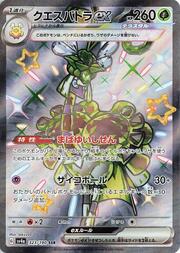 Espathra ex