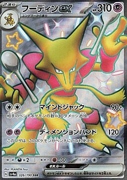 Alakazam ex Frente