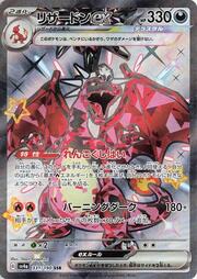 Charizard ex