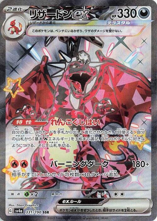 Charizard ex Card Front