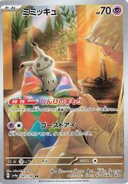 Mimikyu