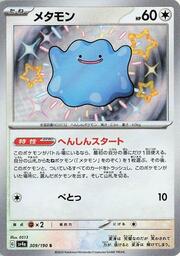Ditto