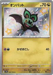 Noibat