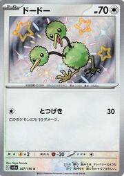 Doduo