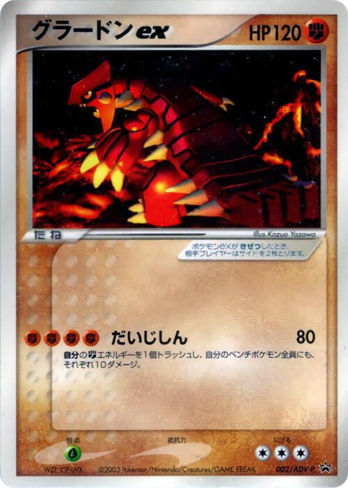 Groudon ex Card Front