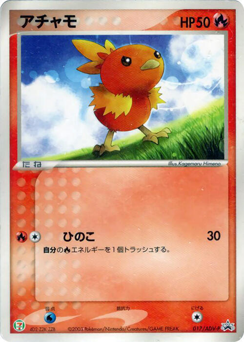 Torchic Card Front