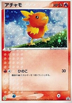 Torchic Frente