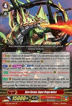 Super Ancient Dragon, Burn Geryon Card Front
