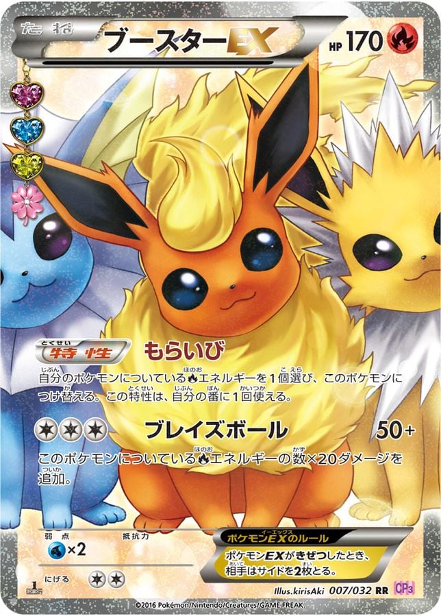 Flareon Ex Pokékyun Collection 