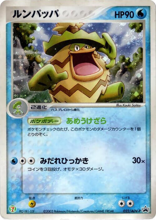Ludicolo Card Front