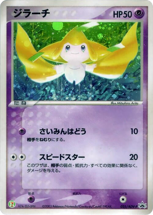 Jirachi Card Front