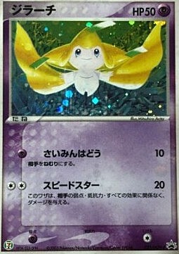 Jirachi Frente