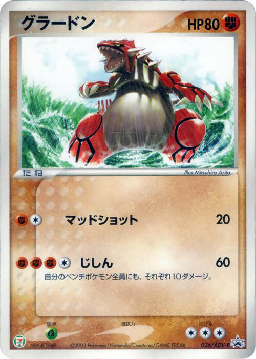 Groudon Card Front