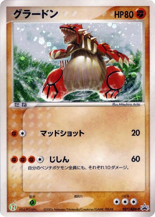 Groudon Card Front