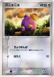 Whismur