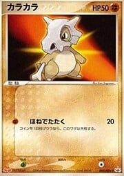 Cubone