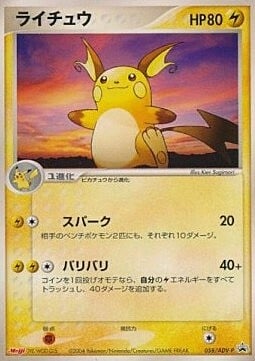 Raichu Card Front