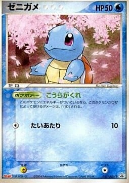 Squirtle Card Front