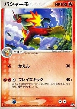 Blaziken Card Front