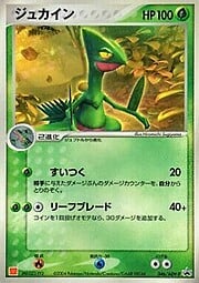 Sceptile