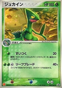 Sceptile Frente