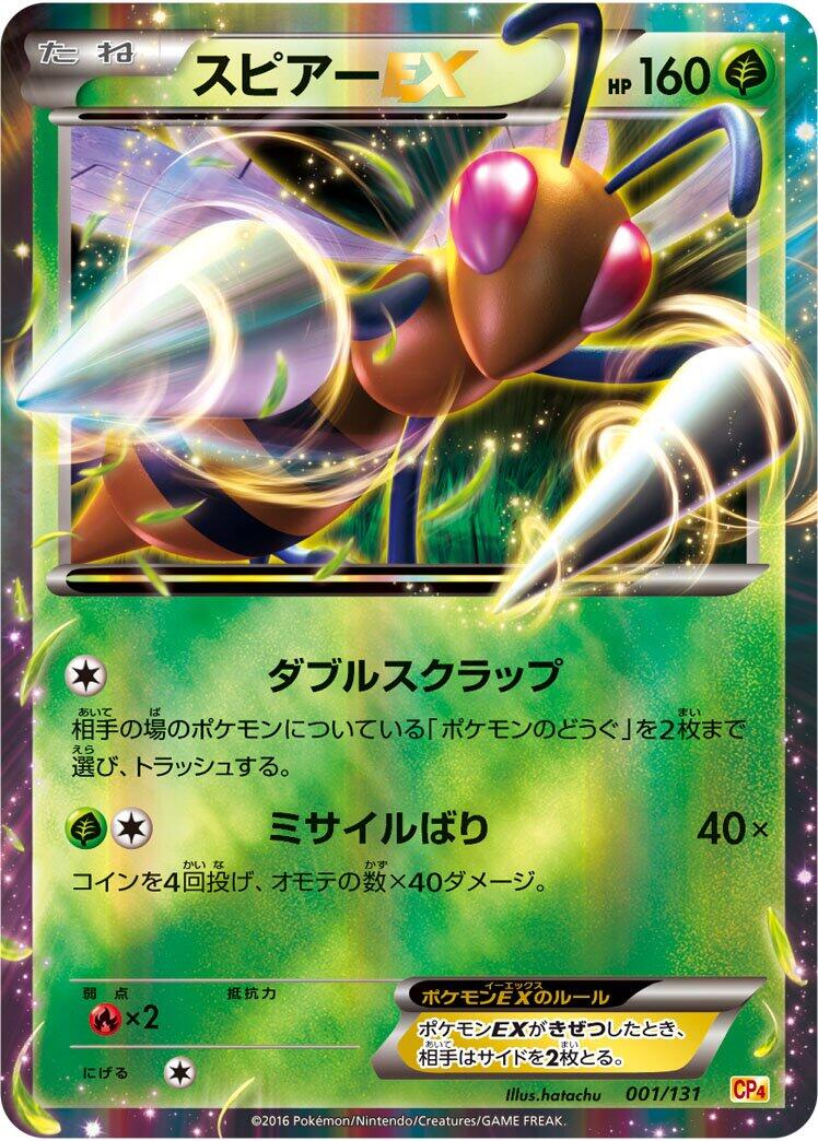 Pokémon card Premium Champion Pack — Premium Champion Pack set