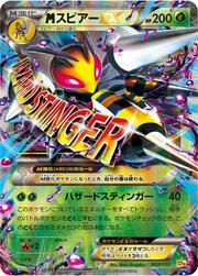 M Beedrill ex