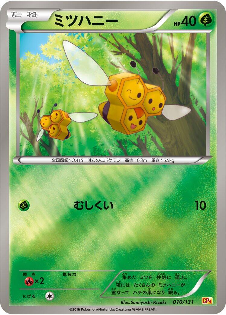 Carte Pokémon Combee n°010 — extension Premium Champion Pack