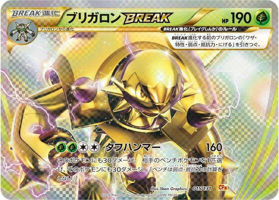 Carte Pokémon Chesnaught BREAK n°015 — extension Premium Champion Pack