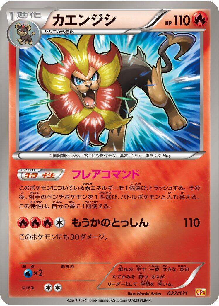 Carte Pokémon Pyroar n°022 — extension Premium Champion Pack