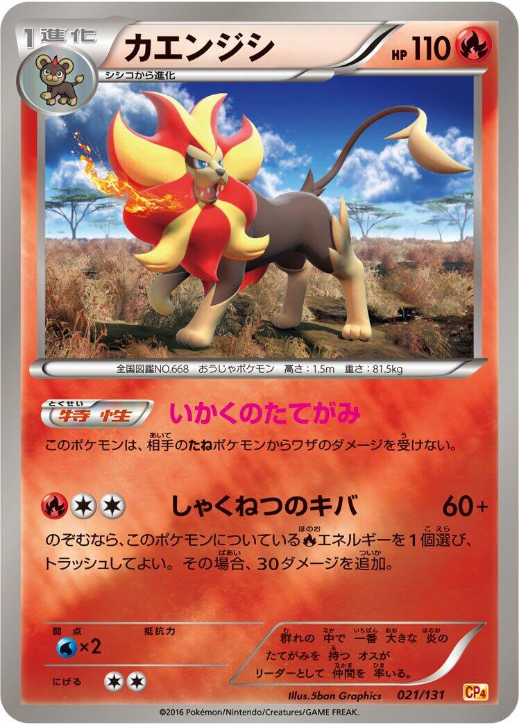 Carte Pokémon Pyroar n°021 — extension Premium Champion Pack
