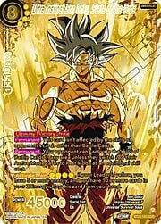 Ultra Instinct Son Goku, State of the Gods