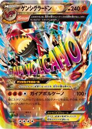 Primal Groudon EX