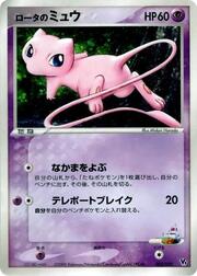 Rota's Mew