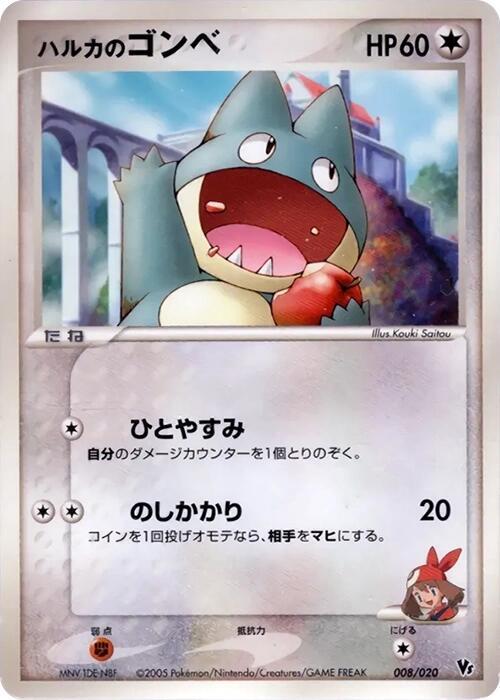 May's Munchlax Card Front