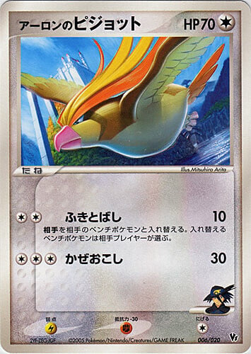 Aaron's Pidgeot Card Front