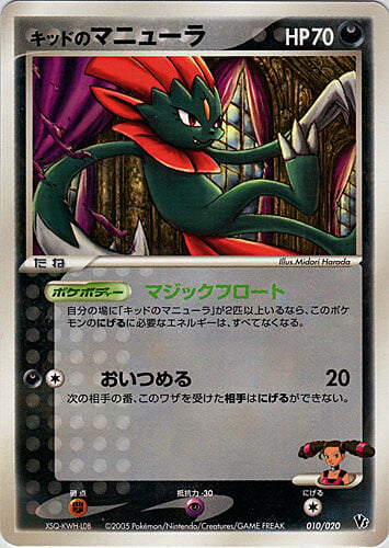 Kidd's Weavile Card Front