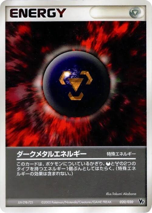 Dark Metal Energy Card Front