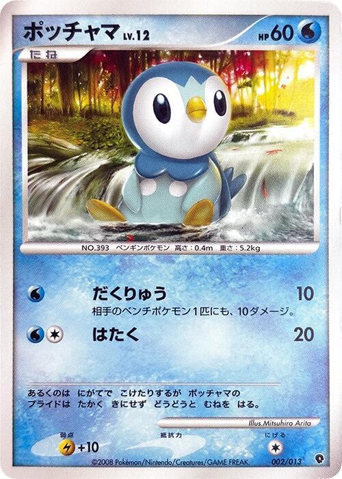 Piplup Lv.12