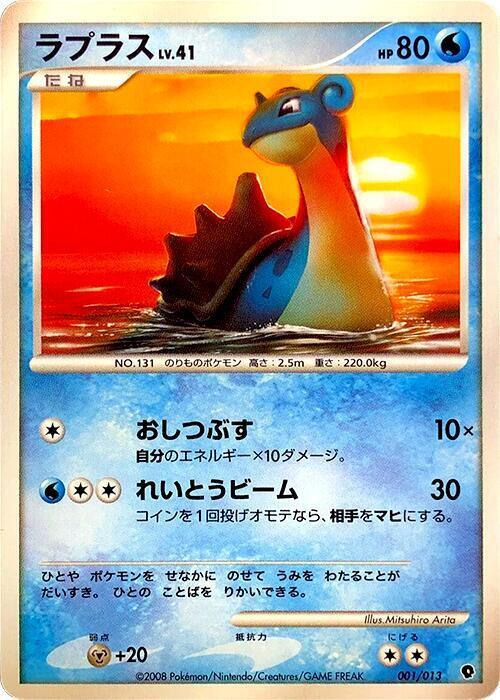 Lapras Lv.41