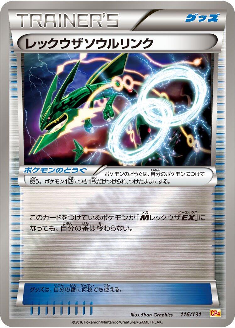 Carte Pokémon Rayquaza Spirit Link n°116 — extension Premium Champion Pack