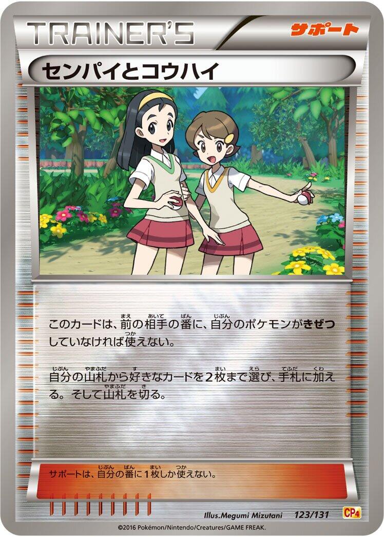 Carte Pokémon Teammates n°123 — extension Premium Champion Pack