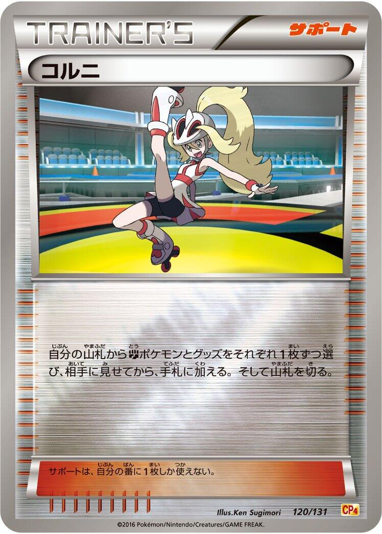 Carte Pokémon Korrina n°120 — extension Premium Champion Pack