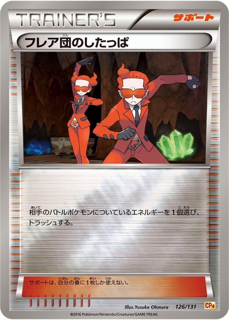 Carte Pokémon Team Flare Grunt n°126 — extension Premium Champion Pack